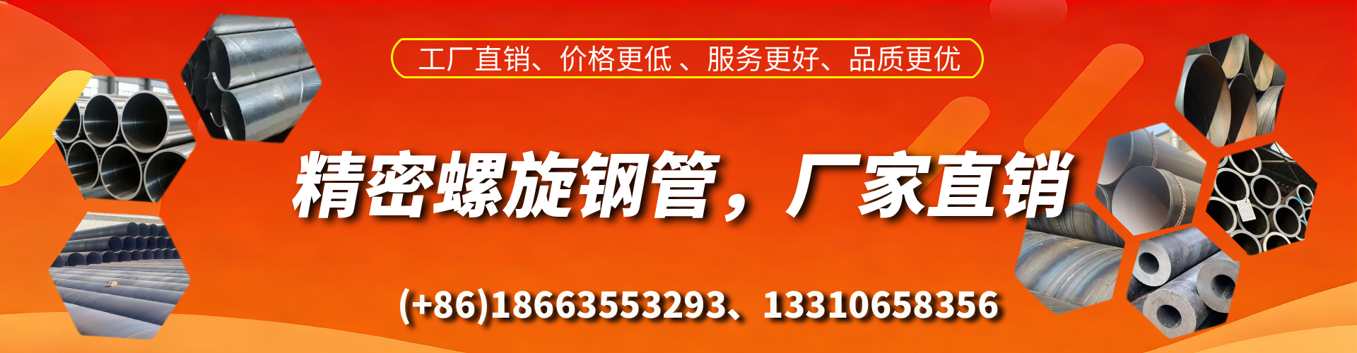重庆精密螺旋钢管厂家